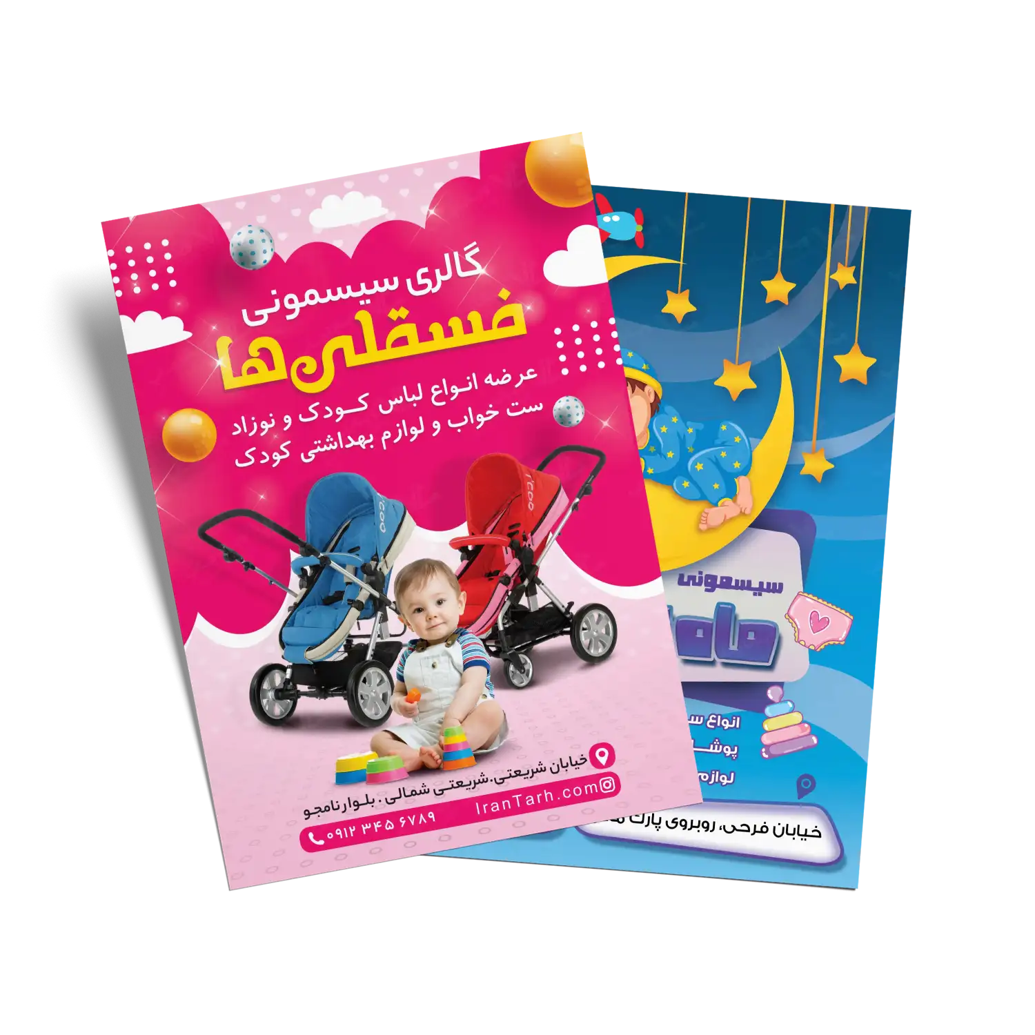 تراکت سیسمونی